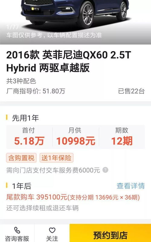 贷款购买汽车利息多少